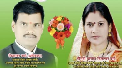 Photo of खैरागढ़ के वार्ड नं.12 के महिला प्रत्यासी को जीता नहीं पाई , इधर विधानसभा उपचुनाव में कर रही हैं दावेदारी।
