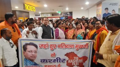 Photo of विधायक डॉक्टर कृष्णमूर्ति बांधी ने फिल्म देखने के बाद कहा, “1990 में कश्मीर घाटी में जो मानवीय त्रासदी हुई थी, फिल्म ‘द कश्मीर फाइल्स’ उसका सजीव और मार्मिक चित्रण है।