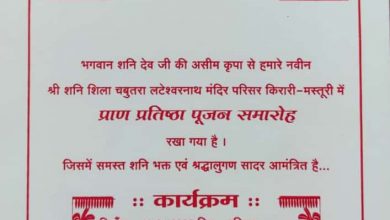 Photo of लटेश्वर नाथ मंदिर परिसर में आज होगा भगवान शनि देव के प्राण प्रतिष्ठा पूजा समारोह।