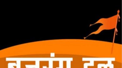 Photo of बजरंग दल प्रांत शौर्य प्रशिक्षण वर्ग का समारोह शुक्रवार आज शाम।