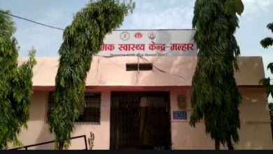 Photo of इंतजार करना है तो करिए वरना कही और जाके इलाज करवाइए खुद बीमार पड़ गया मल्हार के सरकारी अस्पताल दो घंटे तक इलाज के लिए डॉक्टर के इंतजार में बैठी रहीं गर्भवती महिला