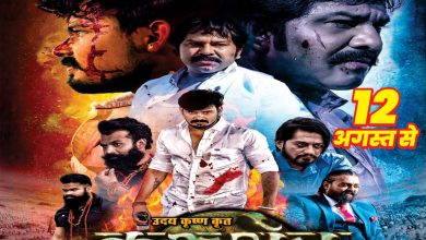 Photo of रक्षाबंधन त्यौहार के उपलक्ष्य में अपने परिवार के साथ देखिए छत्तीसगढ़ी फिल्म की सबसे बड़ी बजट से बनने वाली फिल्म कुरुक्षेत्र आइए जानते हैं क्या है विशेषता इस फिल्म की..