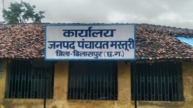 Photo of मस्तूरी जनपद के तकनीकी सहायकों के कमीशनखोरी से सरपंच एवं ठेकेदार परेशान, देखना है कब तक लगेगा कमीशनखोरी पर लगाम।