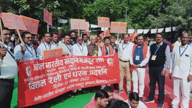 Photo of बीएमएस द्वारा 17 नवंबर को दिल्ली के जंतर मंतर में विशाल रैली एवं धरना प्रदर्शन किया गया।