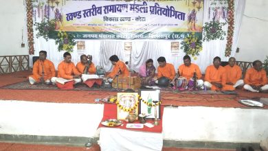 Photo of जिला स्तरीय रामायण मंडली प्रतियोगिता 1 फरवरी को जनपद स्तर में प्रथम रहीं चार मंडलियों के बीच होगा मुकाबला विजयी मंडली को मिलेगा 50 हजार रूपए का पुरस्कार,।