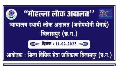 Photo of देश की प्रथम मोहल्ला लोक अदालत का आयोजन 11 फरवरी को।