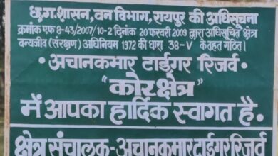 Photo of आचानकमार टाईगर रिजर्व सड़क मार्ग से अब आना जाना हुआ बंद।