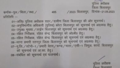 Photo of थाना प्रभारी रतनपुर कृष्णकांत सिंह को आगामी आदेश तक पुलिस लाइन में संबद्धता का आदेश जारी।