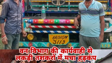 Photo of भारी मात्रा में साल लकड़ी का अवैध रूप से अन्य राज्य बिहार पटना परिवहन पर कार्यवाही,जप्त वाहन, हाईड्रा मशीन एवं वनोपज की कुल क़ीमत 85 लाख रूपए आंकी गई।