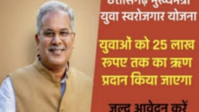 Photo of मुख्यमंत्री युवा स्वरोजगार योजना अंतर्गत आवेदन 15 जुलाई तक।