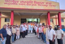 Photo of पाटलिपुत्र संस्कृति विकास मंच की कमान फिर संभालेंगे प्रवीण झा, सर्वसम्मति से चुने गए अध्यक्ष, सचिव पद पर पुनः सुशोभित हुए सुधीर झा।