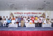 Photo of पाटलिपुत्र संस्कृत विकास मंच की नई कार्यकारिणी का शपथ ग्रहण समारोह हुआ सम्पन्न.।