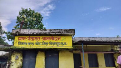 Photo of ग्राम पंचायत आमागोहन में फर्जी ग्राम सभा का मामला, पुरानी फोटो अपलोड कर शासन को गुमराह करने का आरोप।