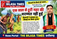 Photo of एक साल से टूटी नहर की मरम्मत नहीं, किसानों ने खुद संभाला मोर्चा,सिंचाई विभाग की अनदेखी से परेशान अन्नदाताओं ने श्रमदान कर बहाल किया पानी का रास्ता, सरकार के खिलाफ जताई नाराजगी.।